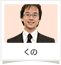 くの
